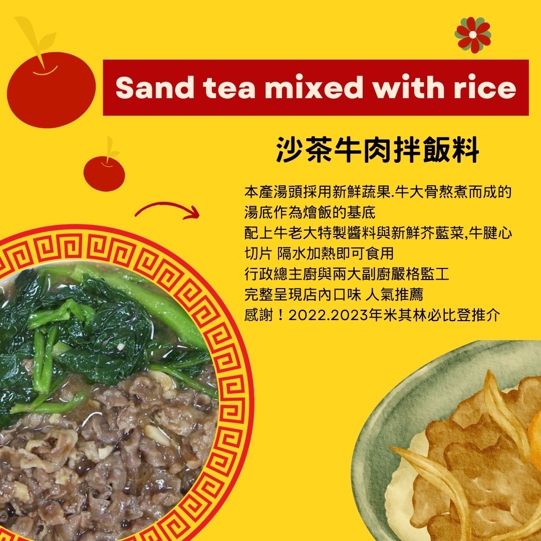 ✦牛老大涮牛肉✦沙茶牛肉拌飯