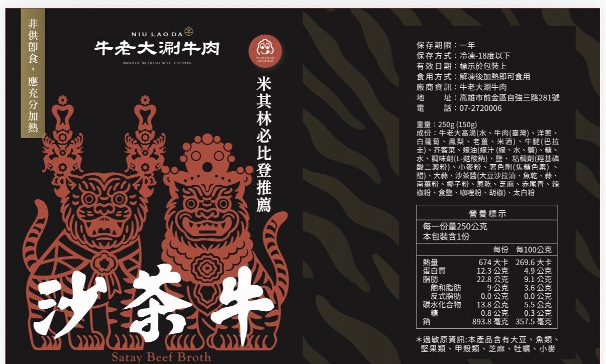 ✦牛老大涮牛肉✦沙茶牛肉拌飯