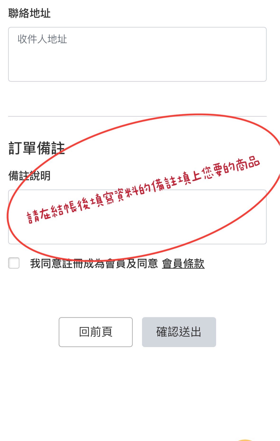 免運!  六包小資任選組! 口味自己配!  (請於結帳區 備註欄填上您要的商品 一組6包)