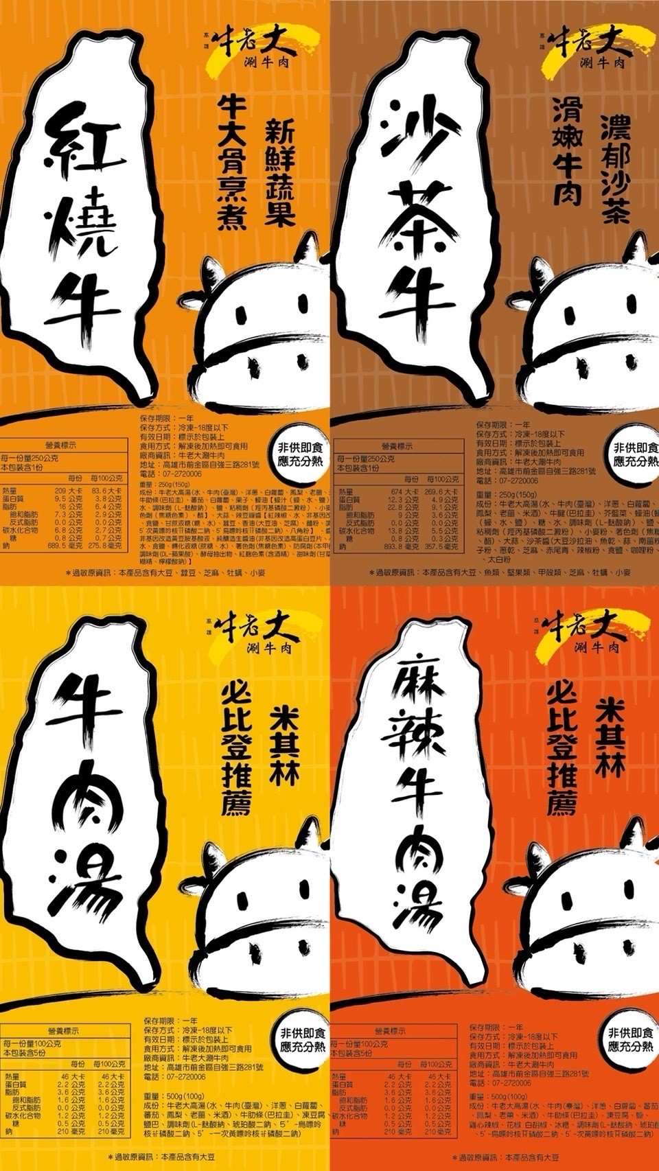 免運! ! 品嚐專家推薦組合 10入組  (冷凍料理包)